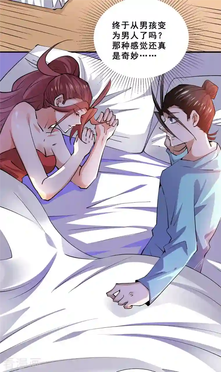 全能高手第273话 悦然的惩罚