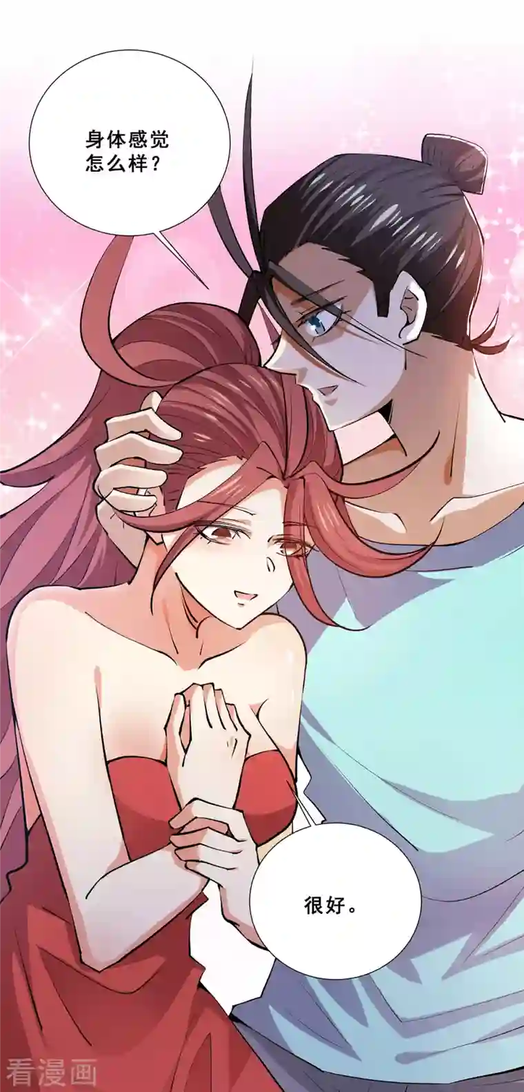 全能高手第273话 悦然的惩罚