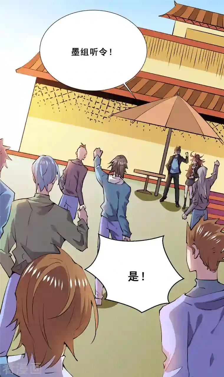 全能高手第273话 悦然的惩罚