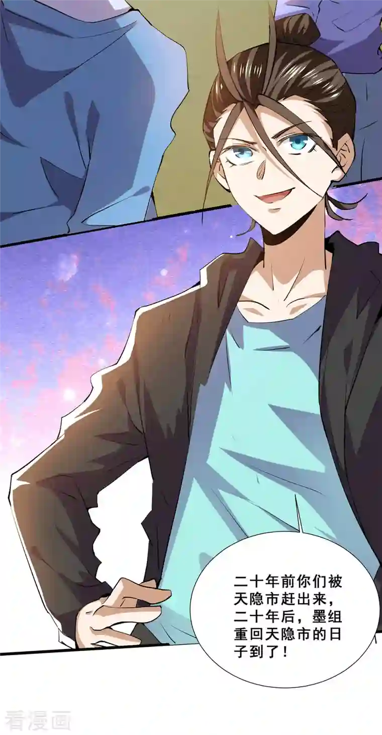 全能高手第273话 悦然的惩罚