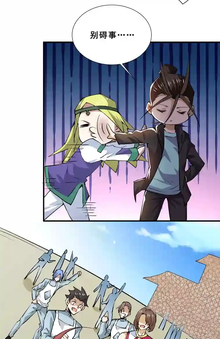 全能高手第273话 悦然的惩罚