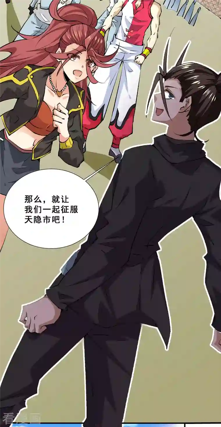 全能高手第273话 悦然的惩罚