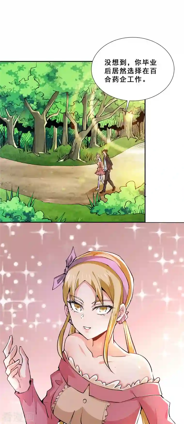 全能高手第274话 墨组重回天隐市