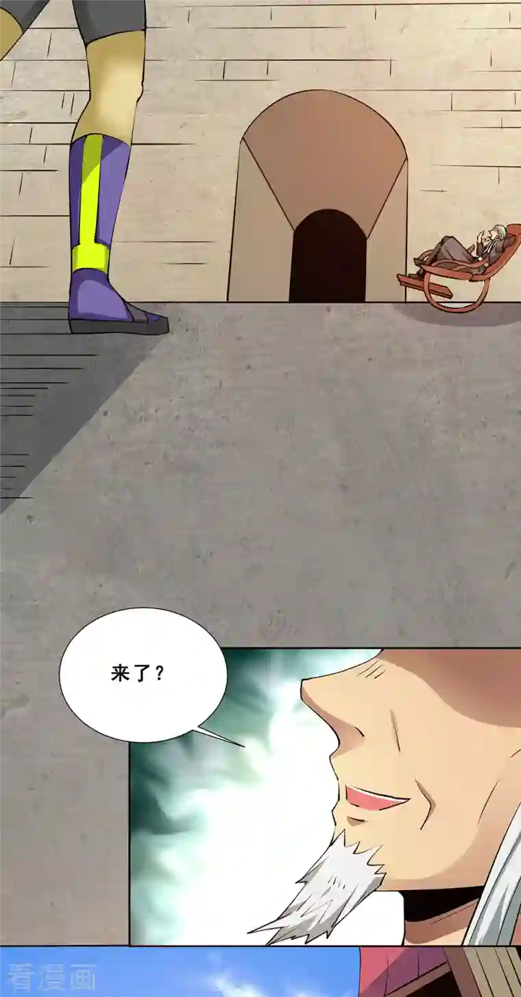 全能高手第274话 墨组重回天隐市