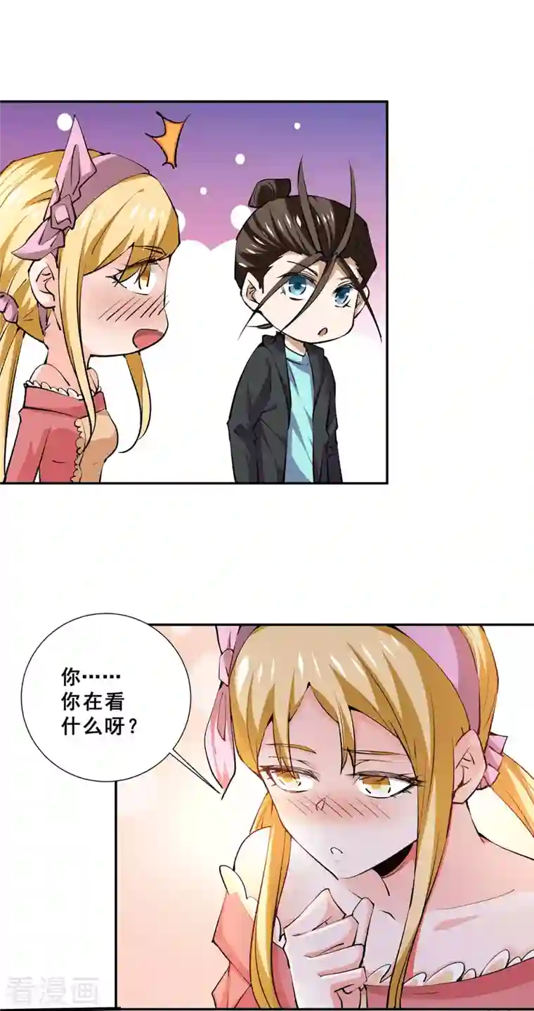 全能高手第274话 墨组重回天隐市