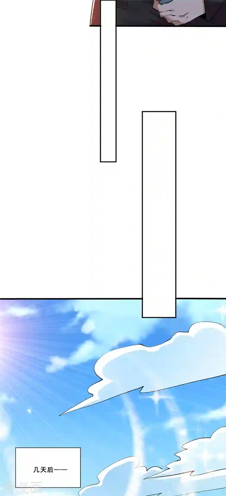 全能高手第274话 墨组重回天隐市