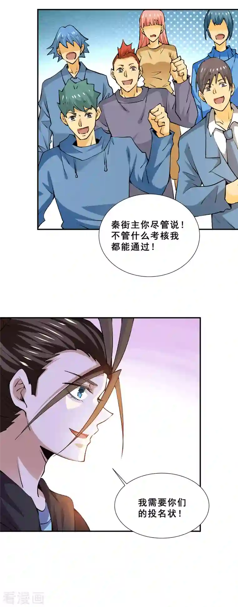 全能高手第275话 投名状