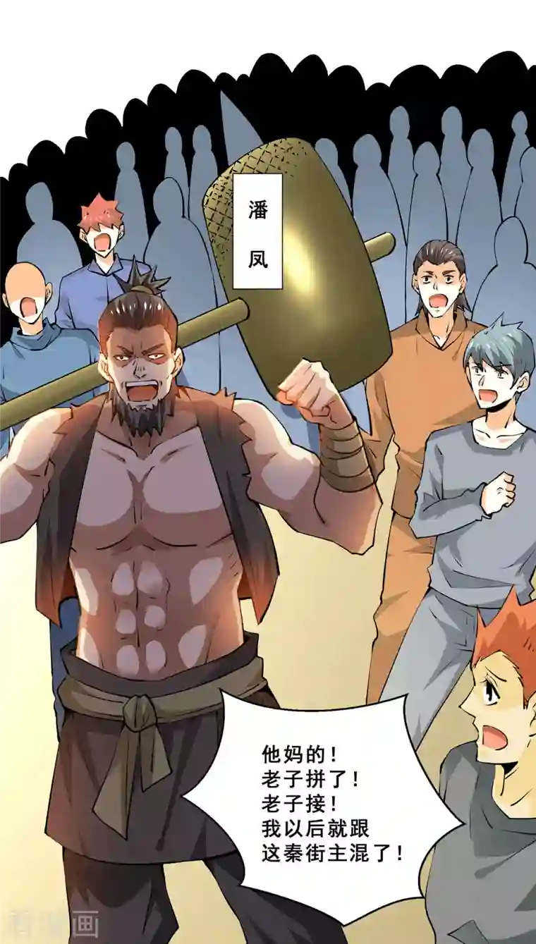 全能高手第275话 投名状