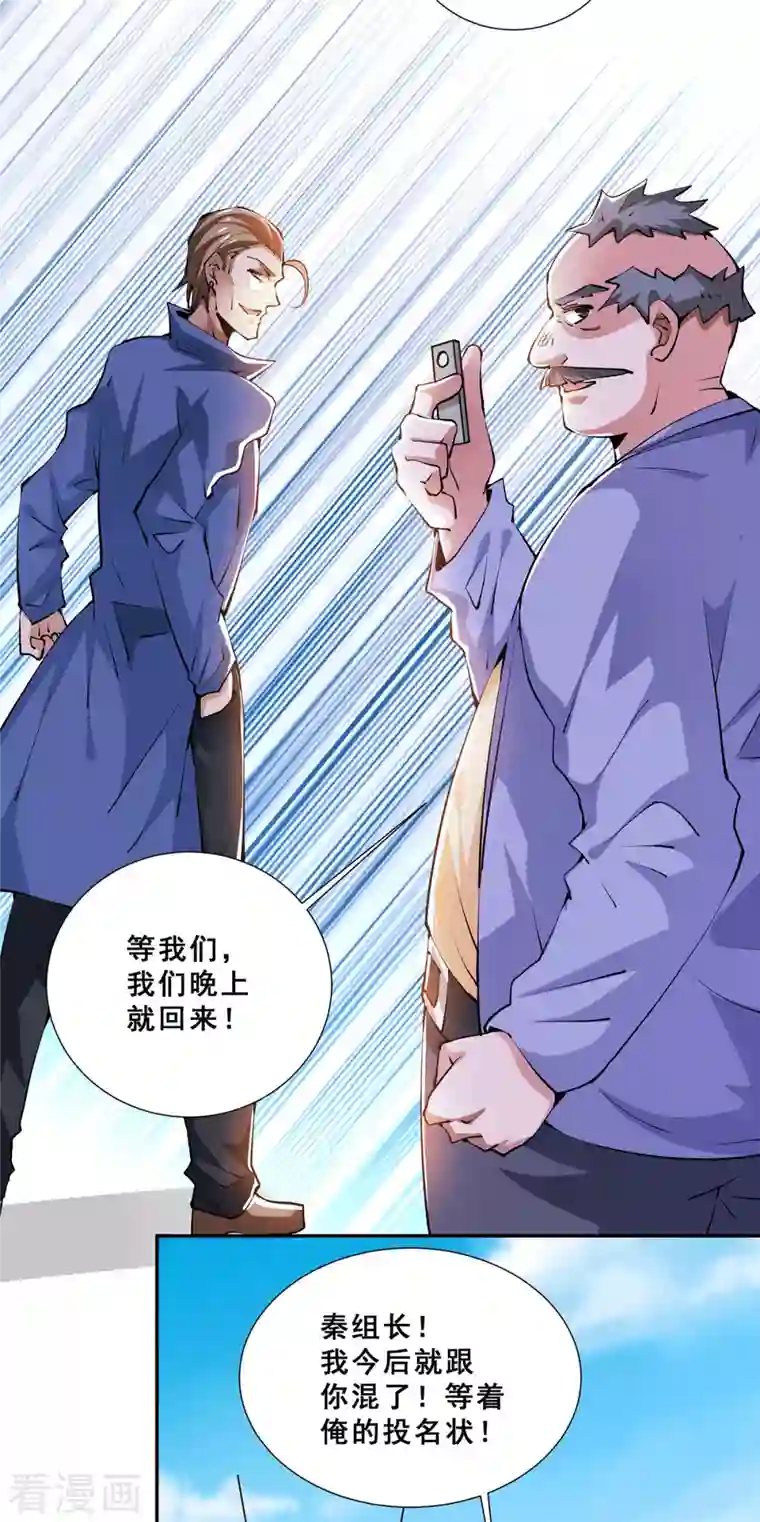 全能高手第275话 投名状