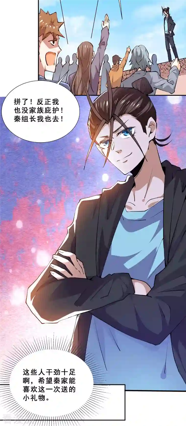 全能高手第275话 投名状