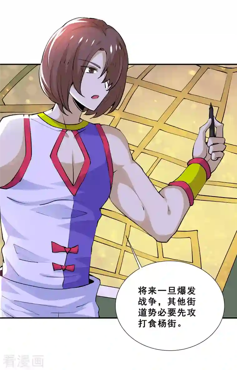 全能高手第275话 投名状