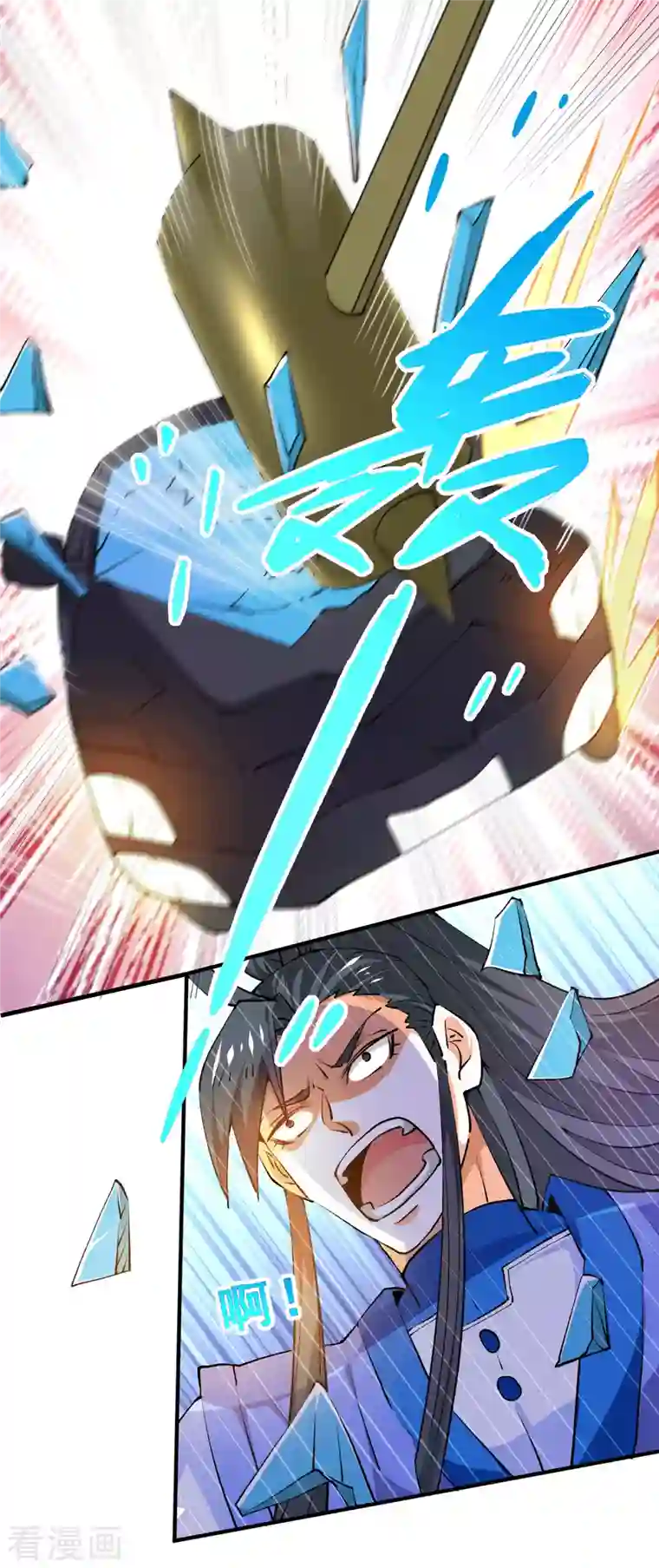 全能高手第275话 投名状