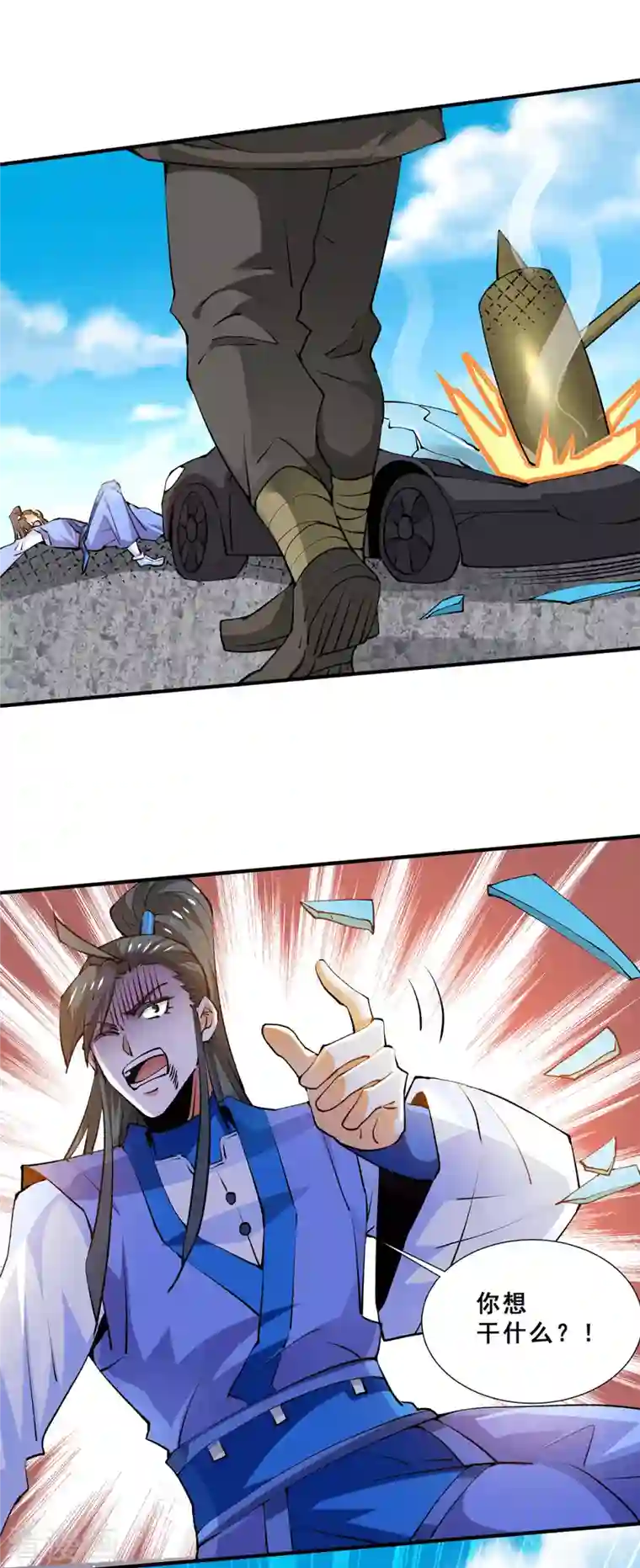 全能高手第275话 投名状