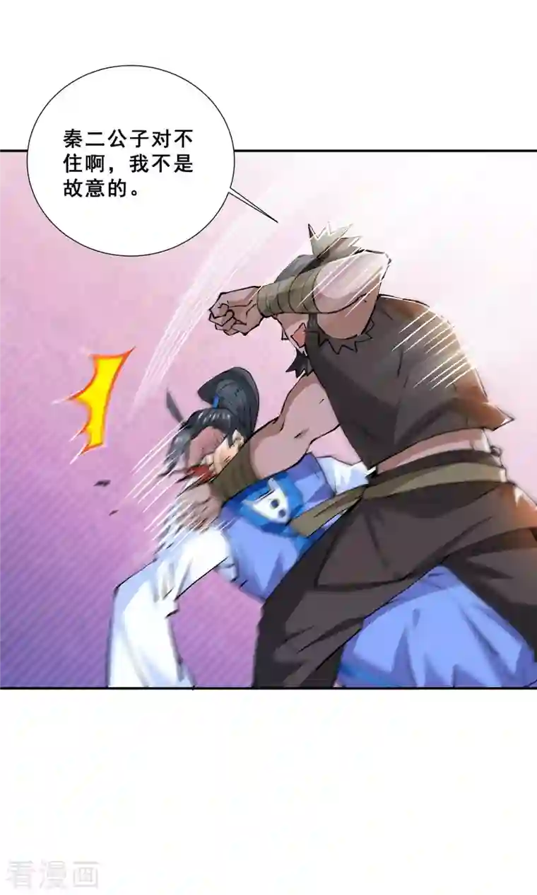 全能高手第275话 投名状