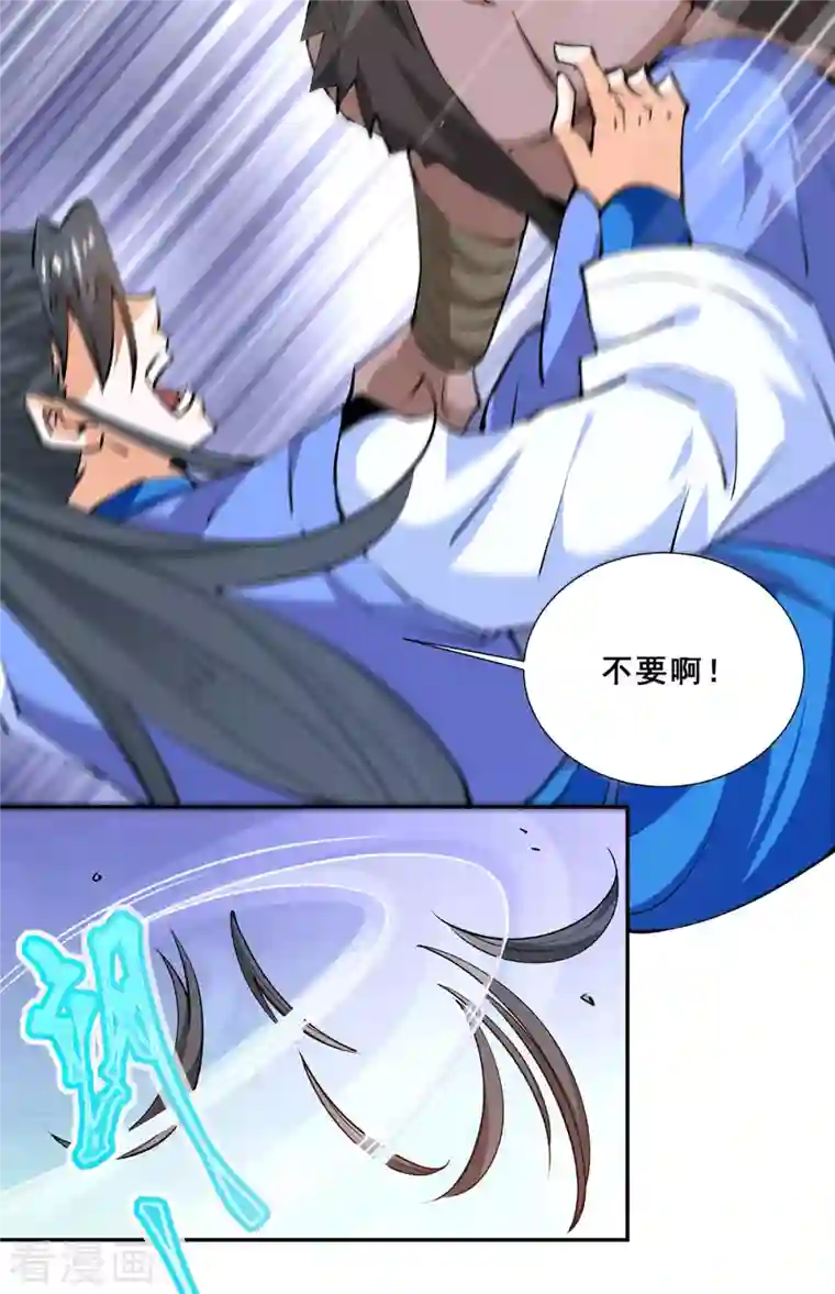 全能高手第275话 投名状