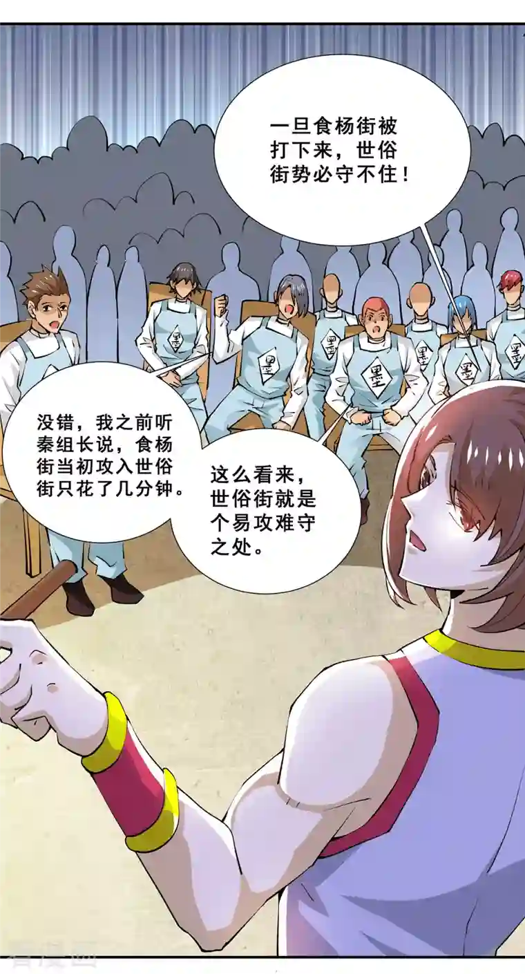 全能高手第275话 投名状