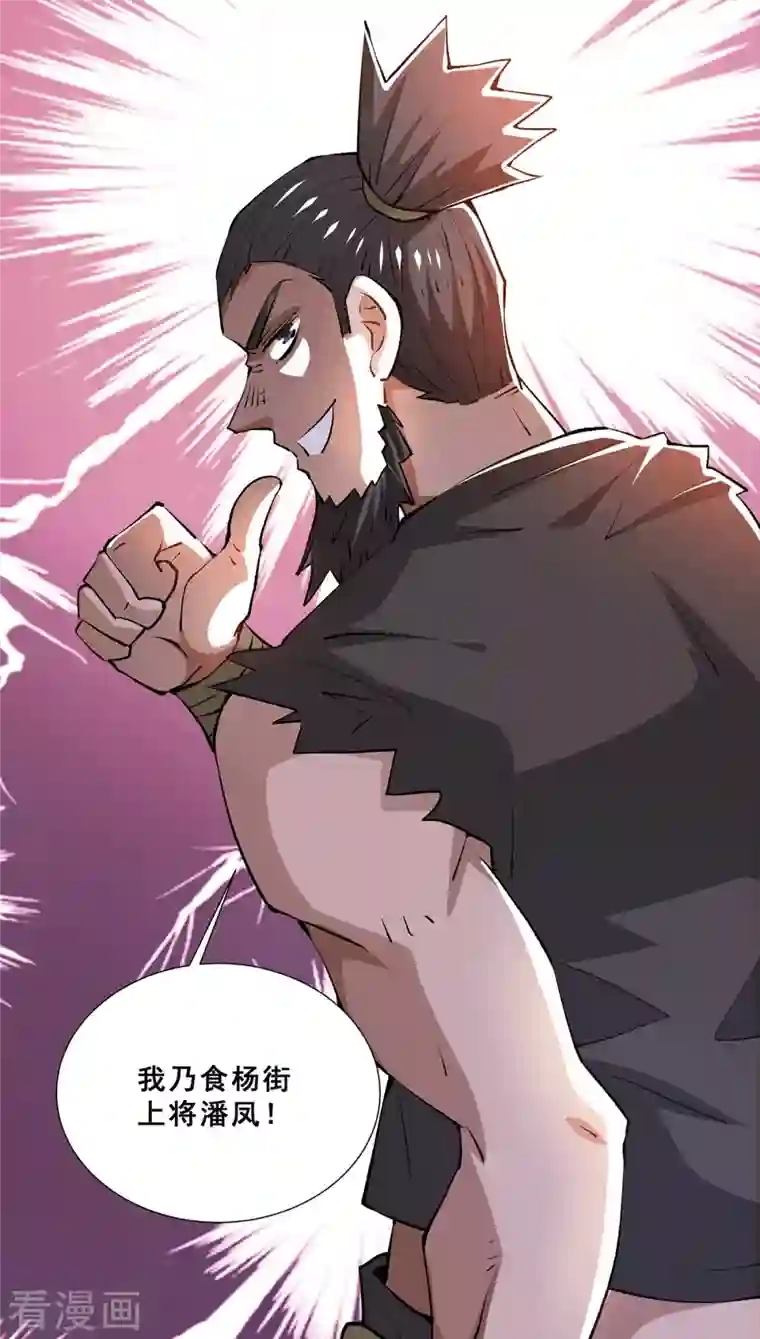 全能高手第275话 投名状