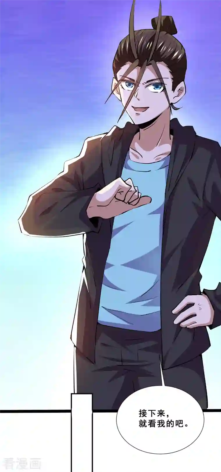 全能高手第275话 投名状