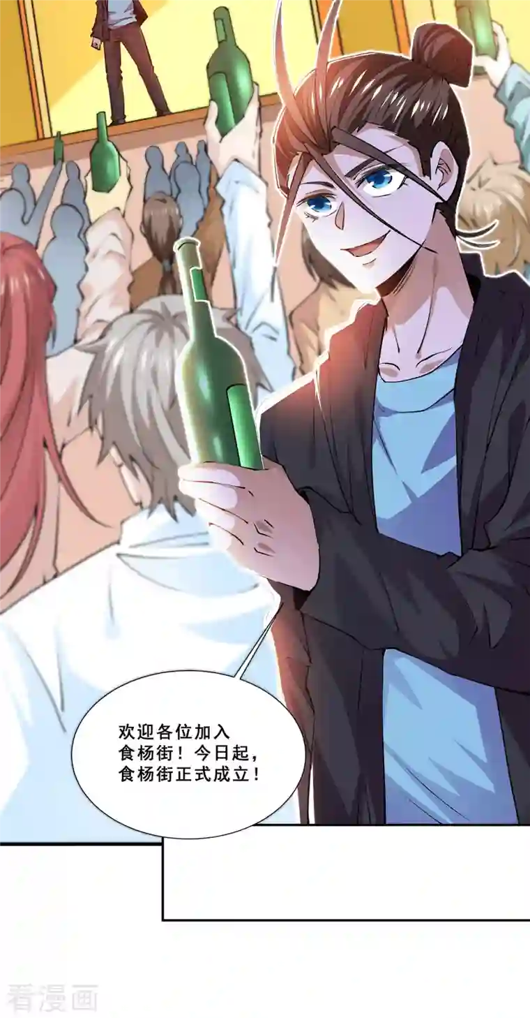 全能高手第276话 暴打秦家人