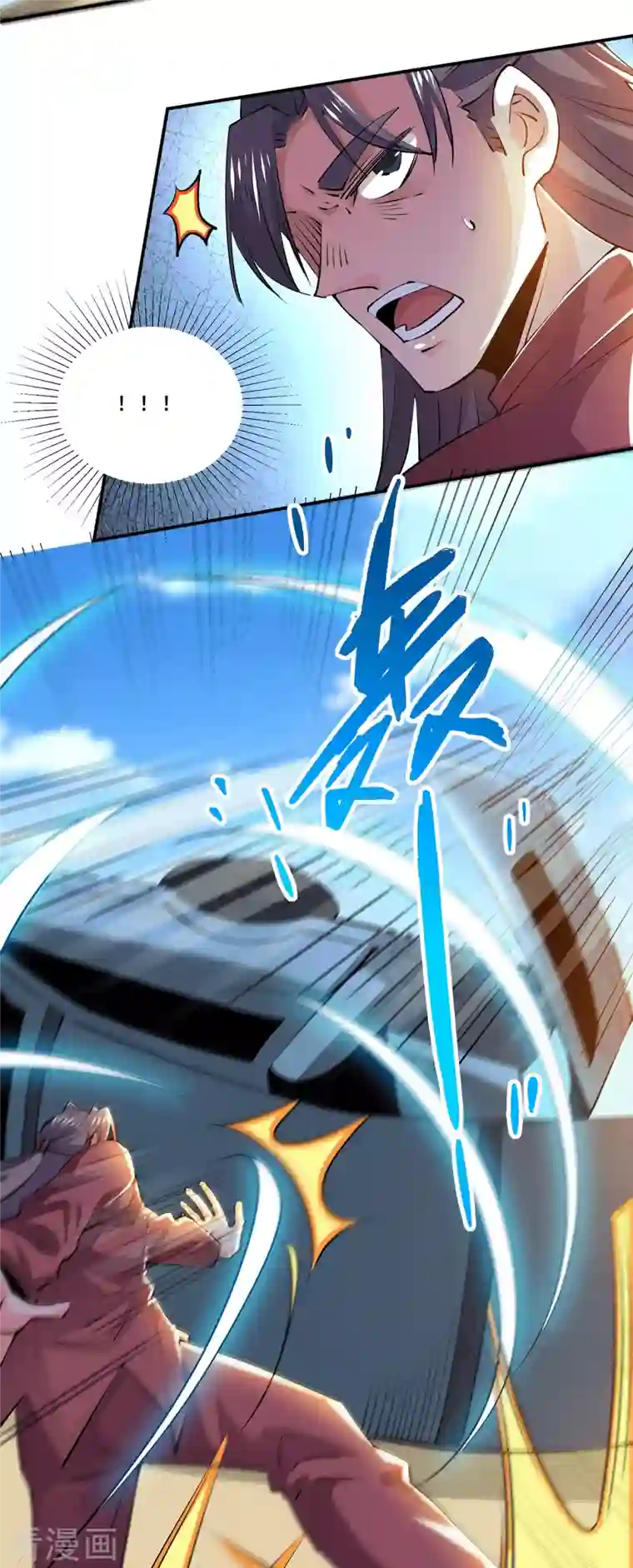 全能高手第276话 暴打秦家人