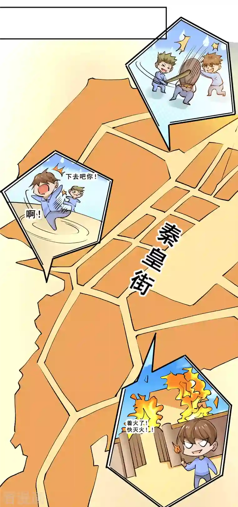 全能高手第276话 暴打秦家人