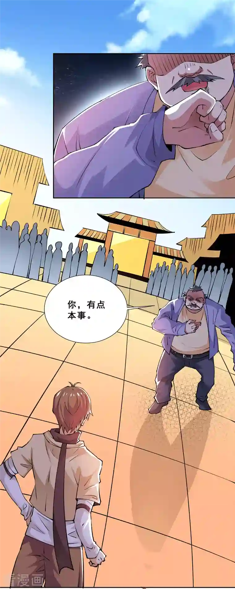 全能高手第277话 叶组，正式成立！