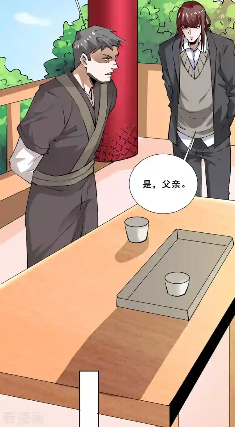 全能高手第277话 叶组，正式成立！