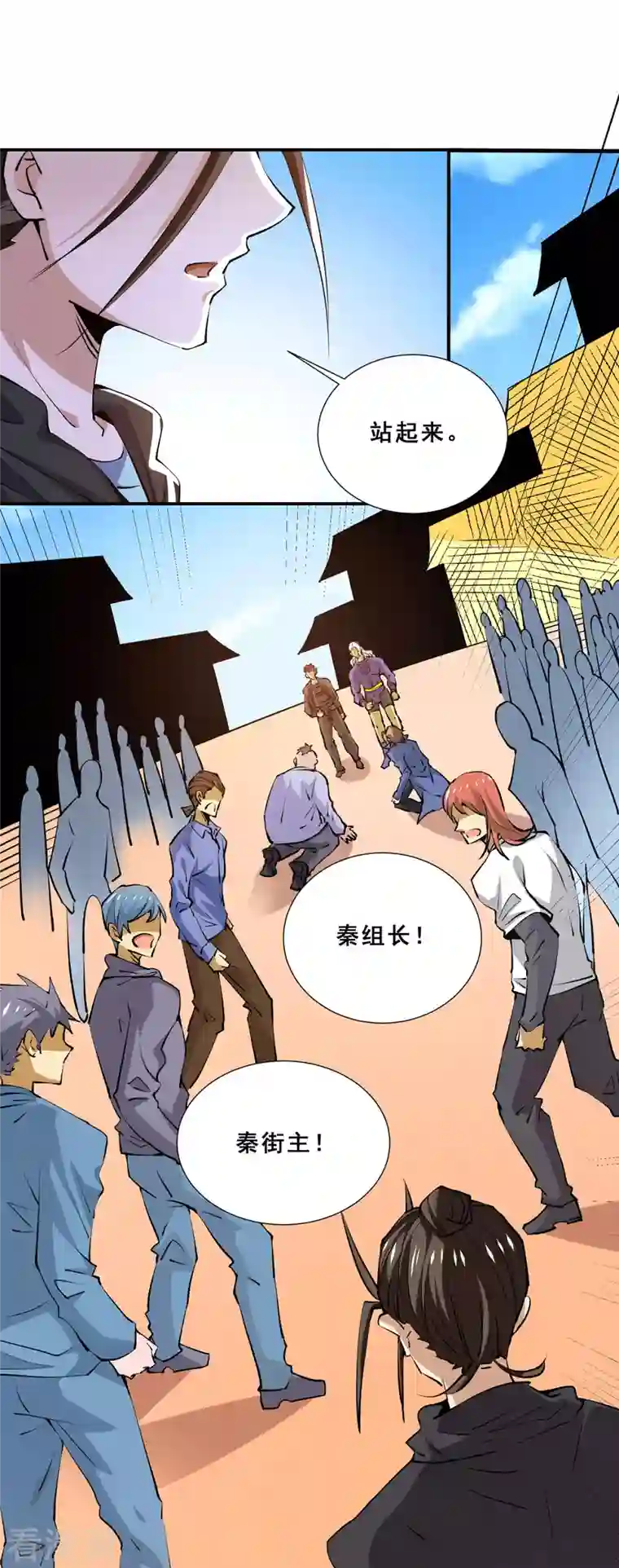 全能高手第278话 武斗街正式宣战