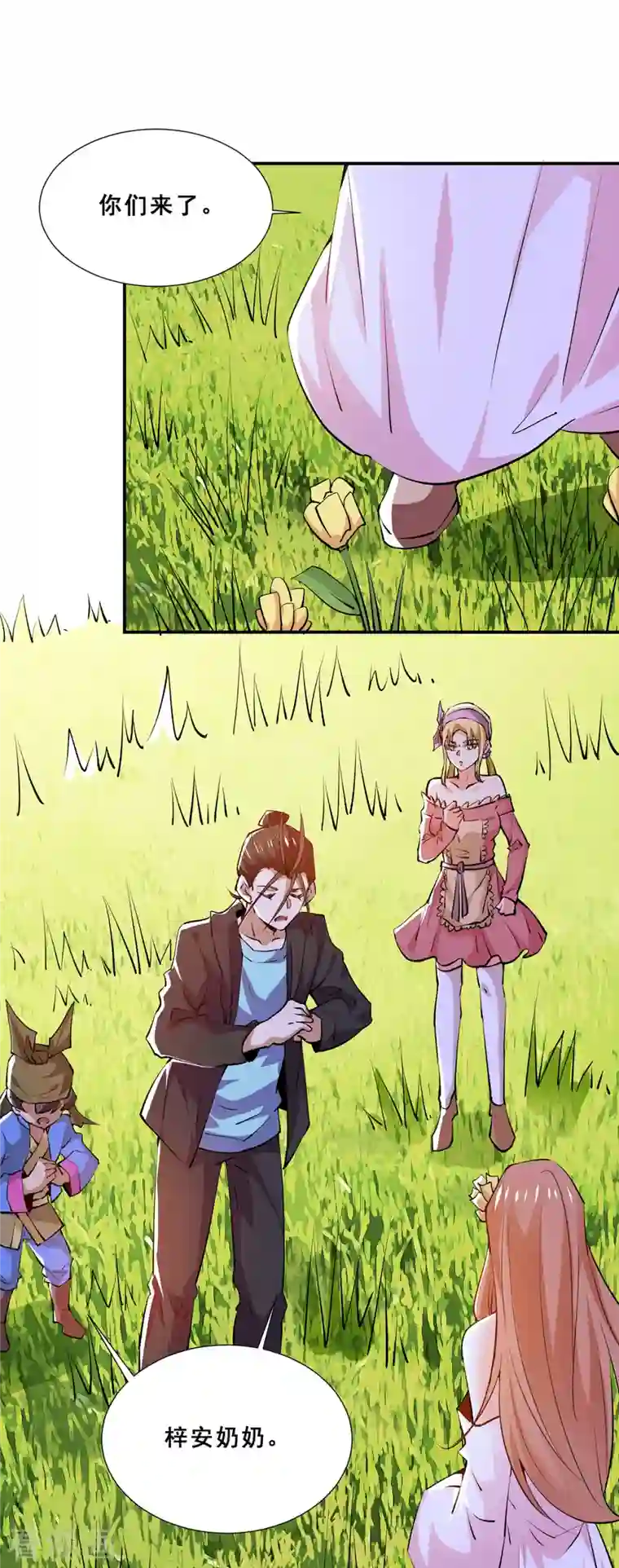 全能高手第278话 武斗街正式宣战