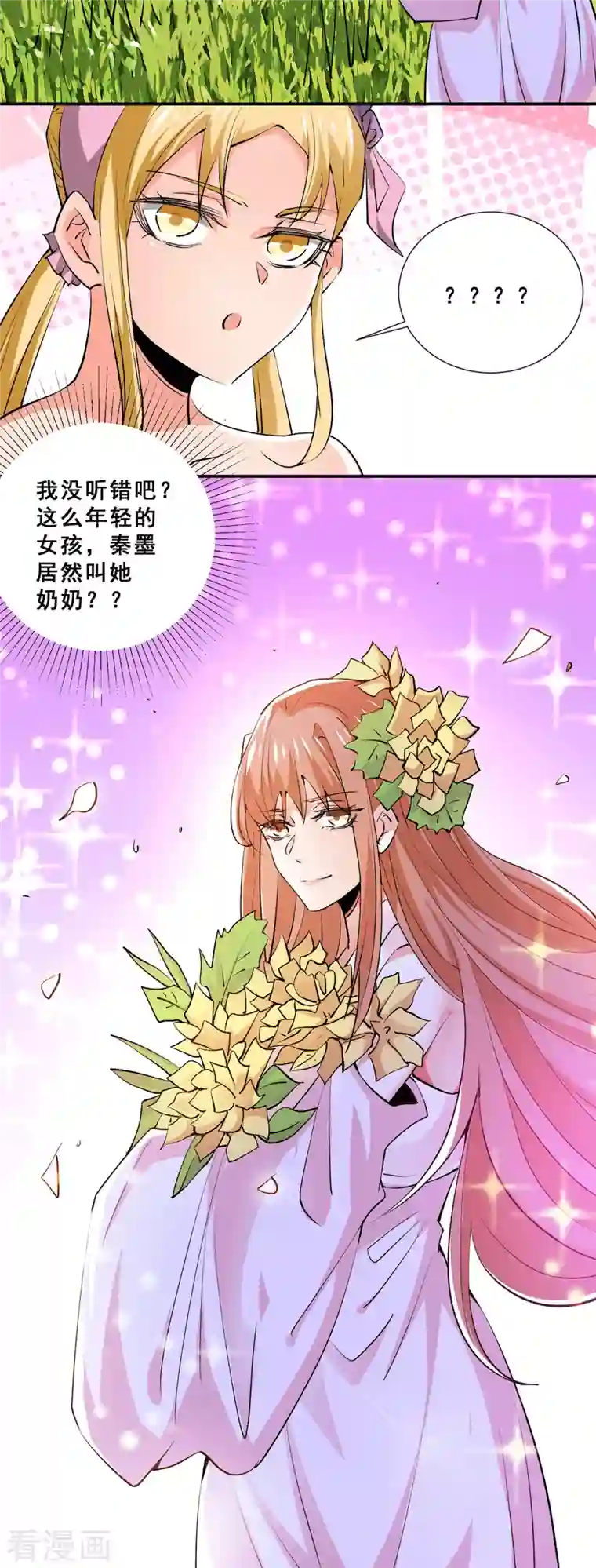 全能高手第278话 武斗街正式宣战