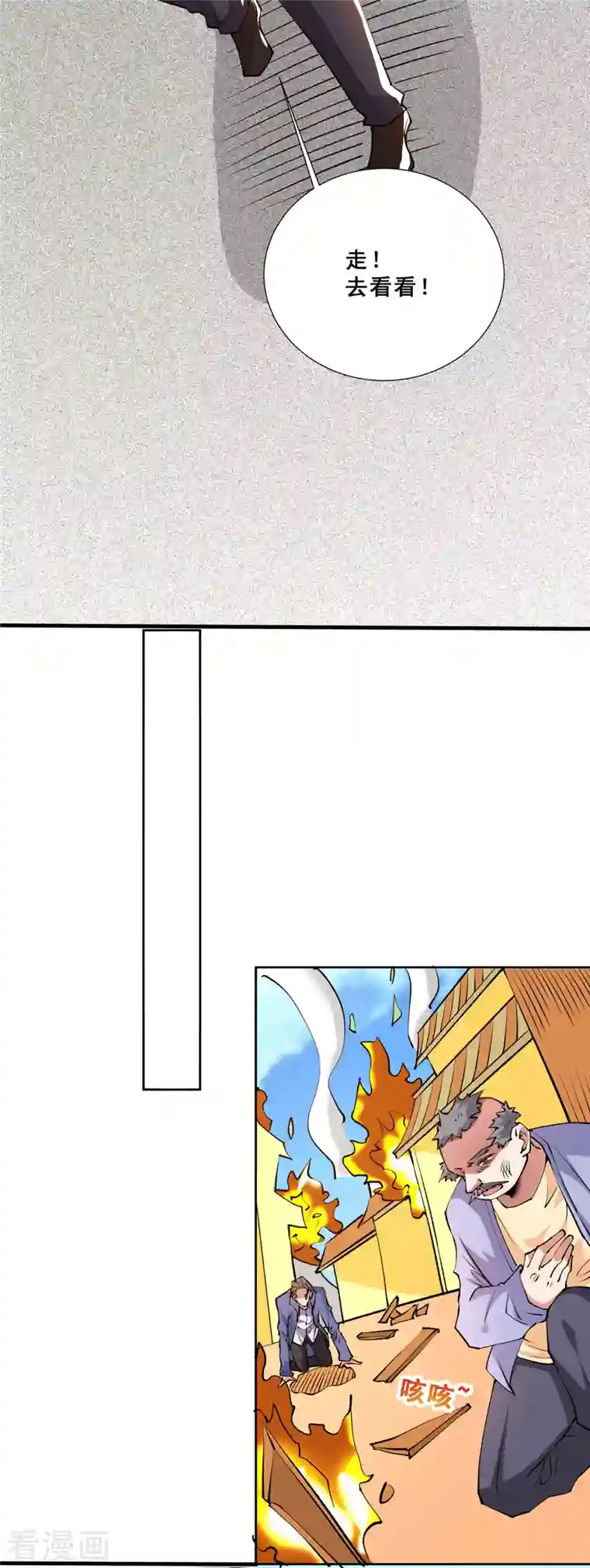 全能高手第278话 武斗街正式宣战