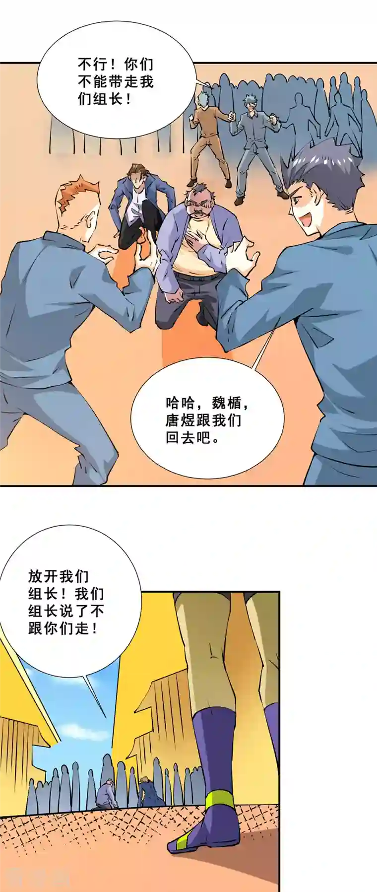 全能高手第278话 武斗街正式宣战