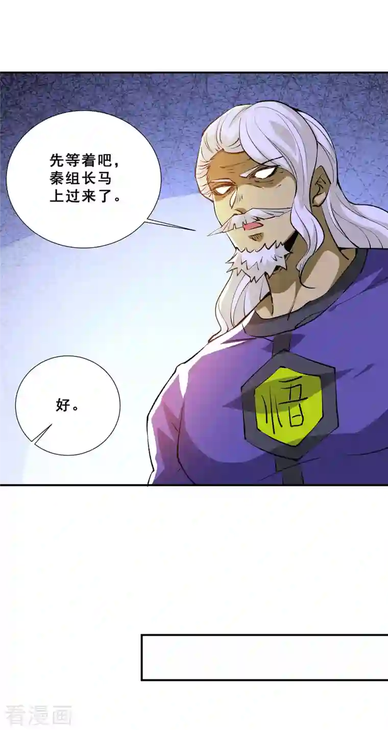 全能高手第278话 武斗街正式宣战