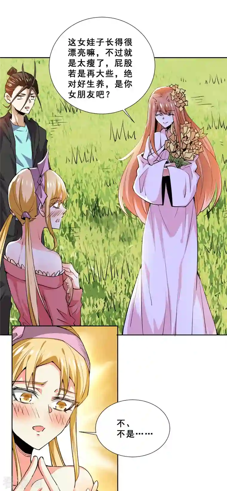 全能高手第279话 奶球觉醒血脉