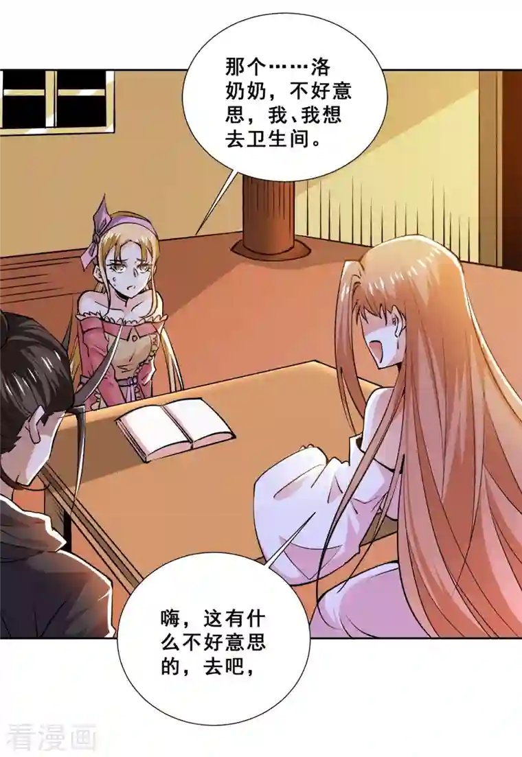 全能高手第279话 奶球觉醒血脉