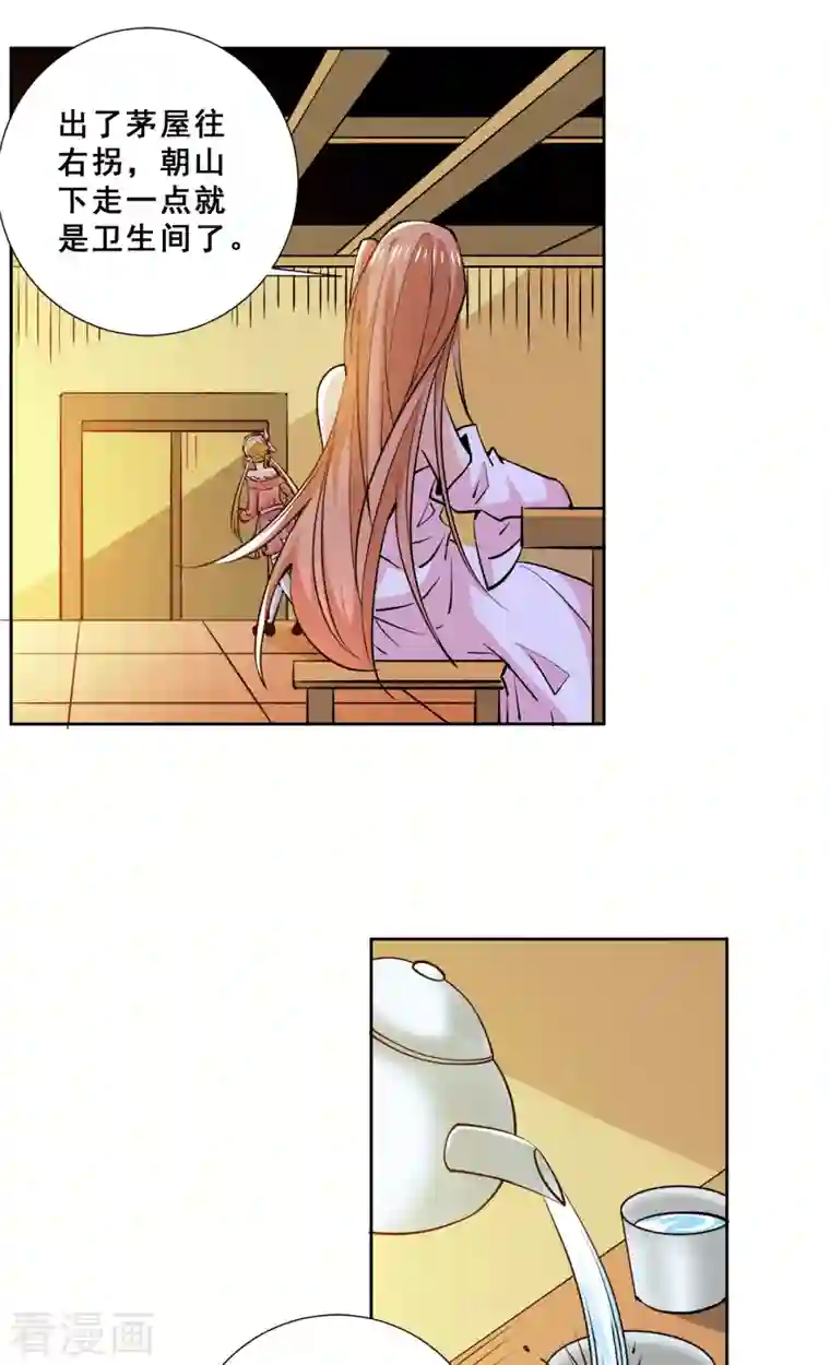 全能高手第279话 奶球觉醒血脉