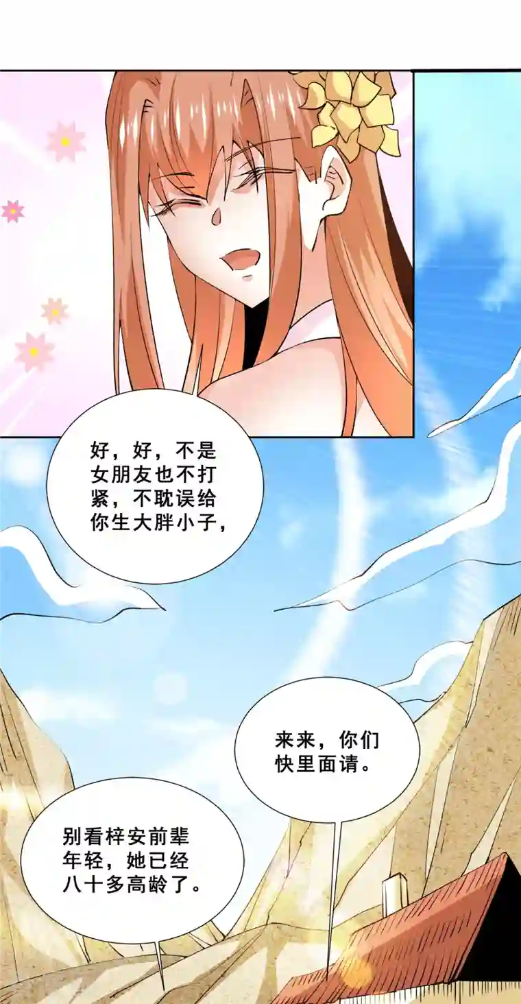 全能高手第279话 奶球觉醒血脉