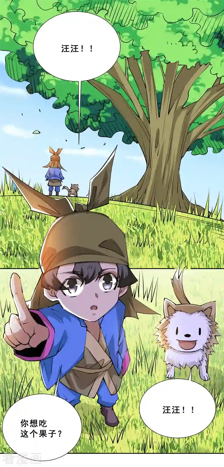 全能高手第279话 奶球觉醒血脉