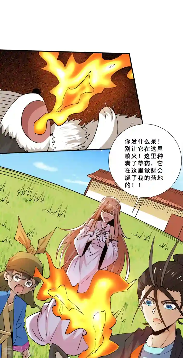 全能高手第280话 食杨街出事