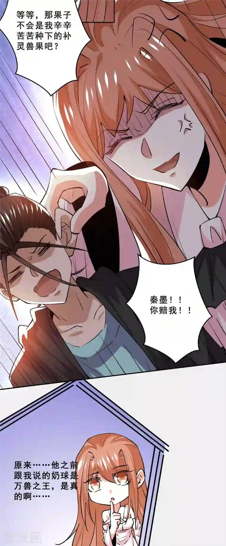 全能高手第280话 食杨街出事