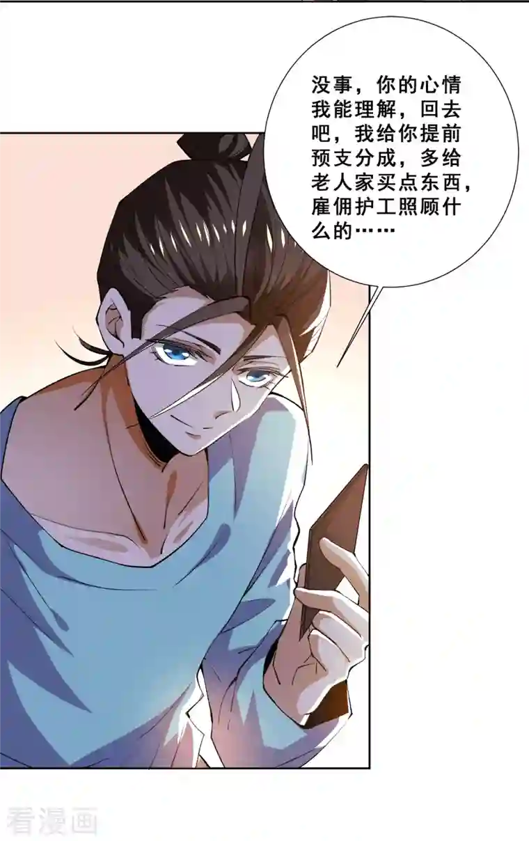 全能高手第280话 食杨街出事