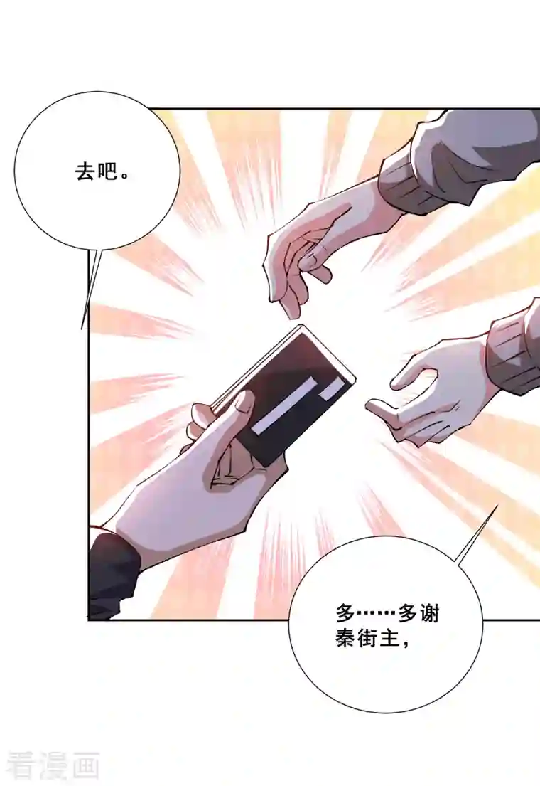 全能高手第280话 食杨街出事