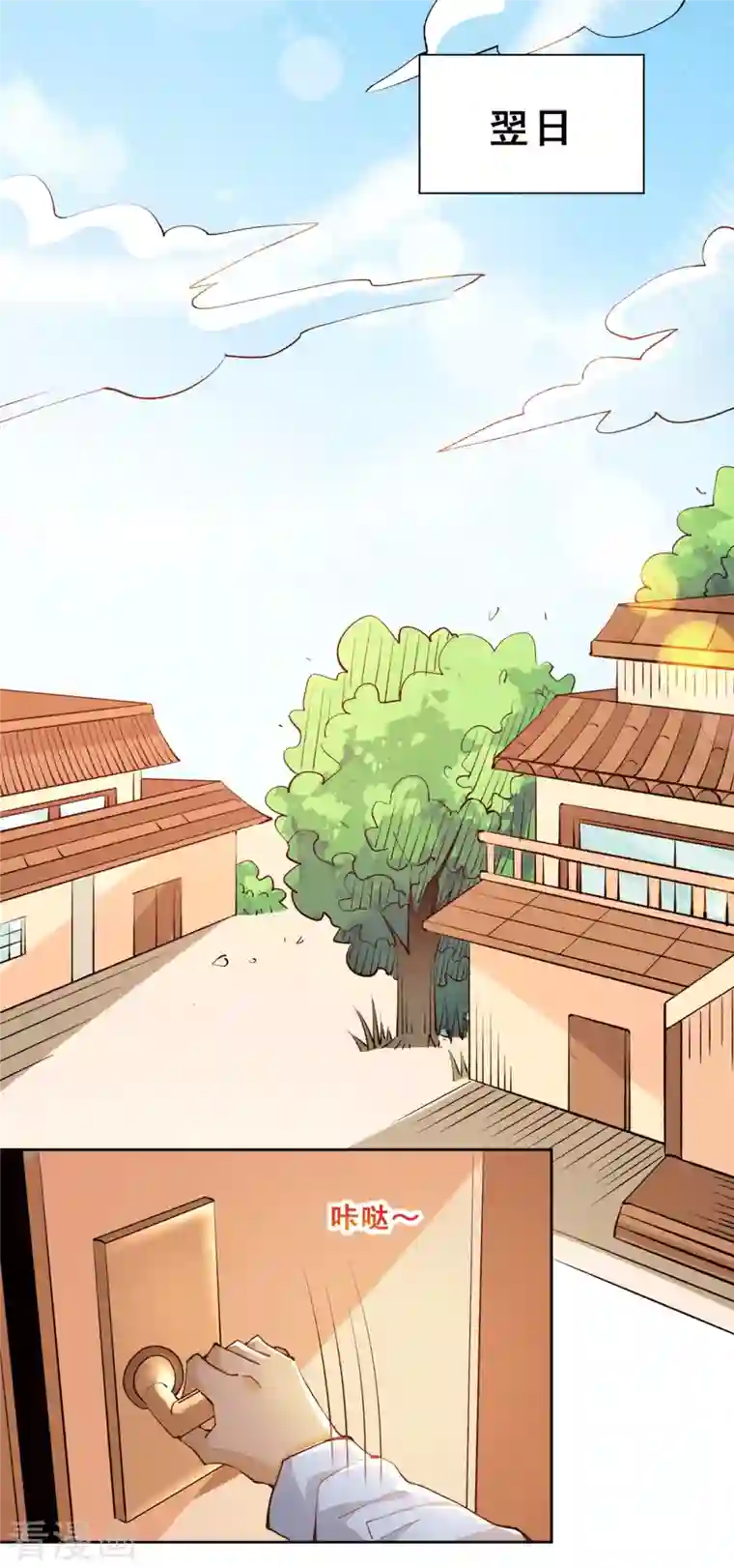 全能高手第280话 食杨街出事