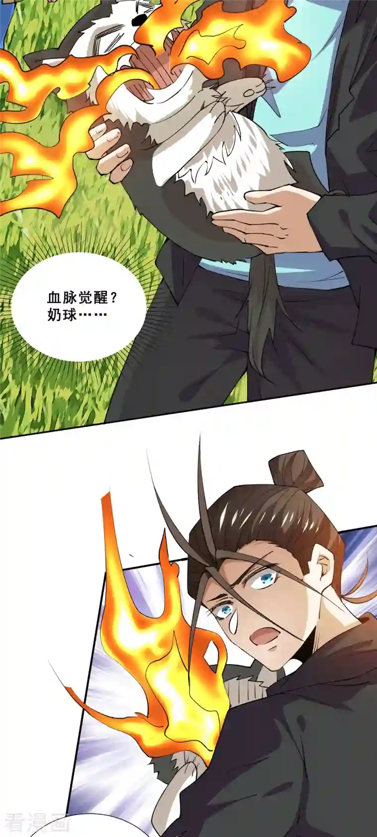 全能高手第280话 食杨街出事