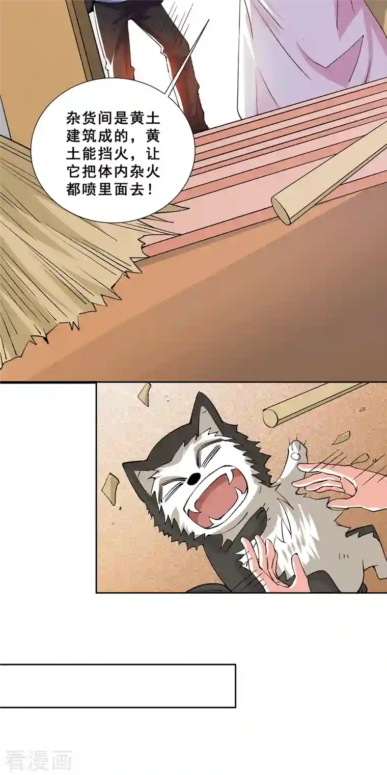 全能高手第280话 食杨街出事