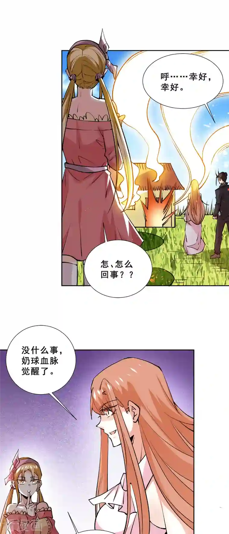 全能高手第280话 食杨街出事