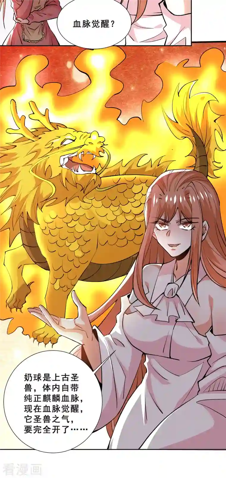 全能高手第280话 食杨街出事