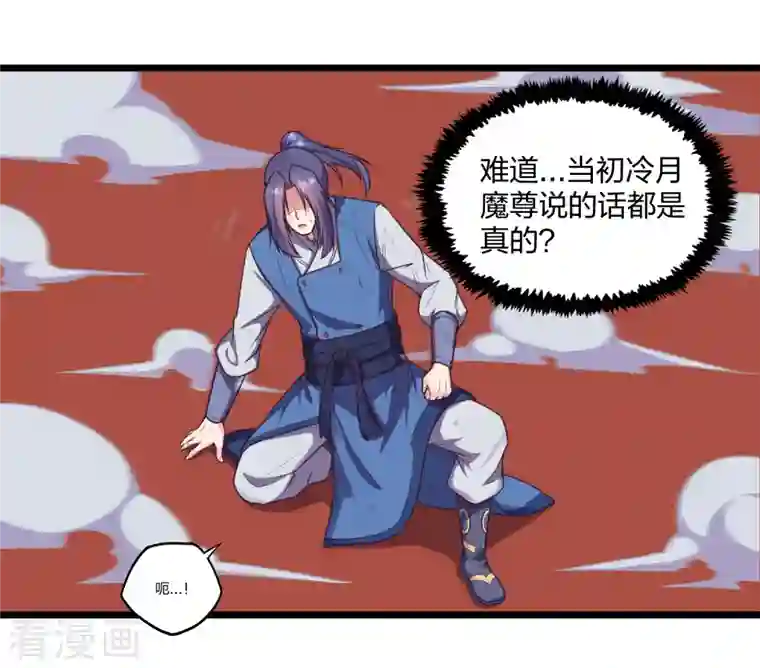 踏碎仙河第240话 屺罗要杀秦烈？