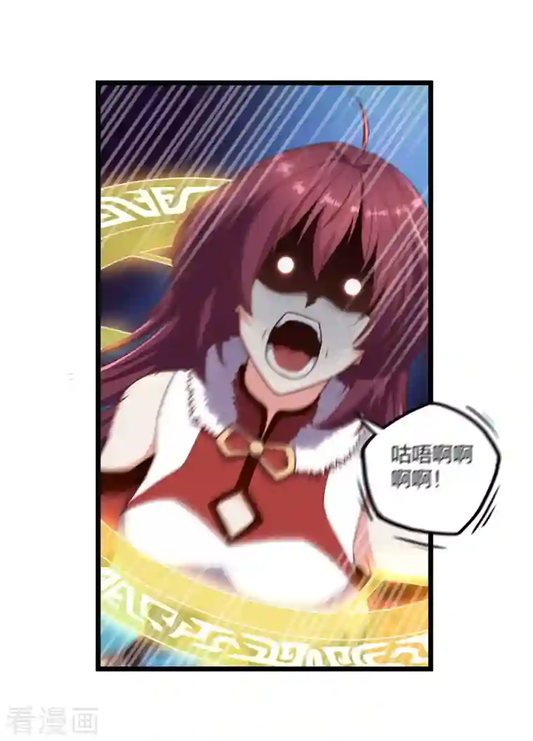 踏碎仙河第240话 屺罗要杀秦烈？