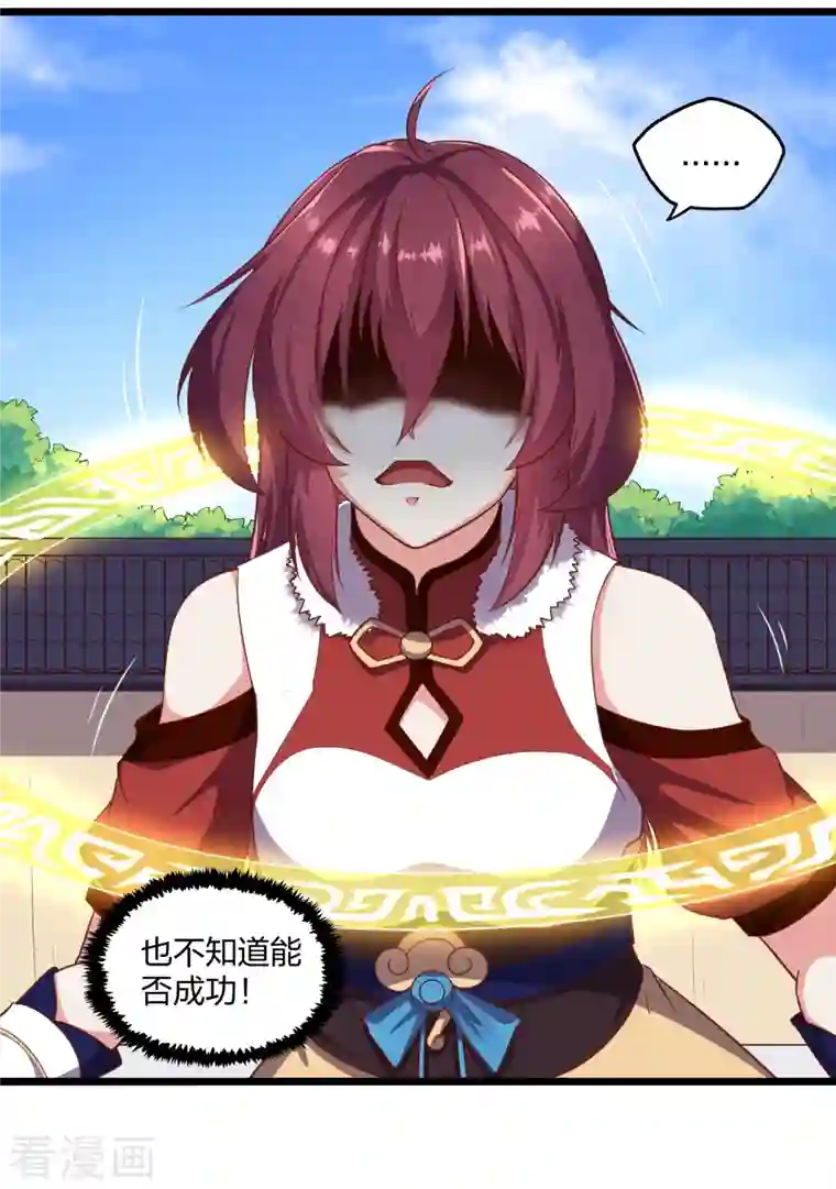 踏碎仙河第240话 屺罗要杀秦烈？